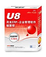 U8產品線