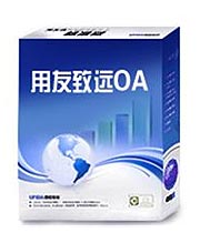 用友致遠OA系列