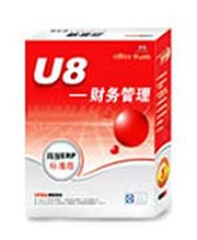 U8-財務管理