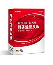 T3財務通普極版